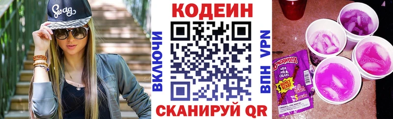 наркотики  KRAKEN tor  Codein напиток Lean (лин)  Владивосток 