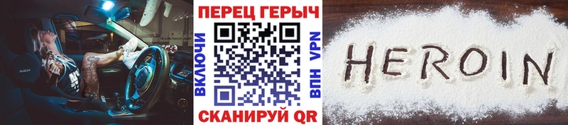 ГЕРОИН герыч  Владивосток 