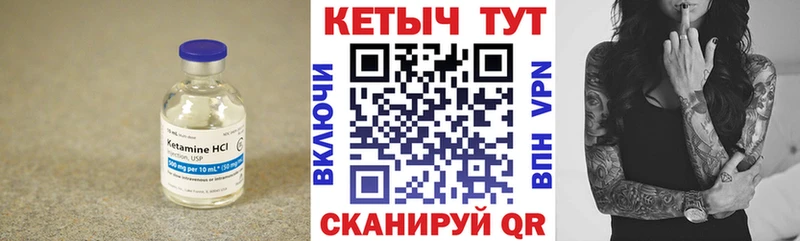 Кетамин VHQ  Владивосток 