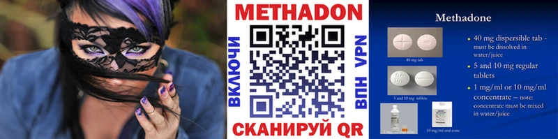 Метадон VHQ  Владивосток 